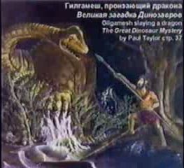 Гилгамеш