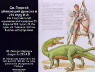 Св.Георгий